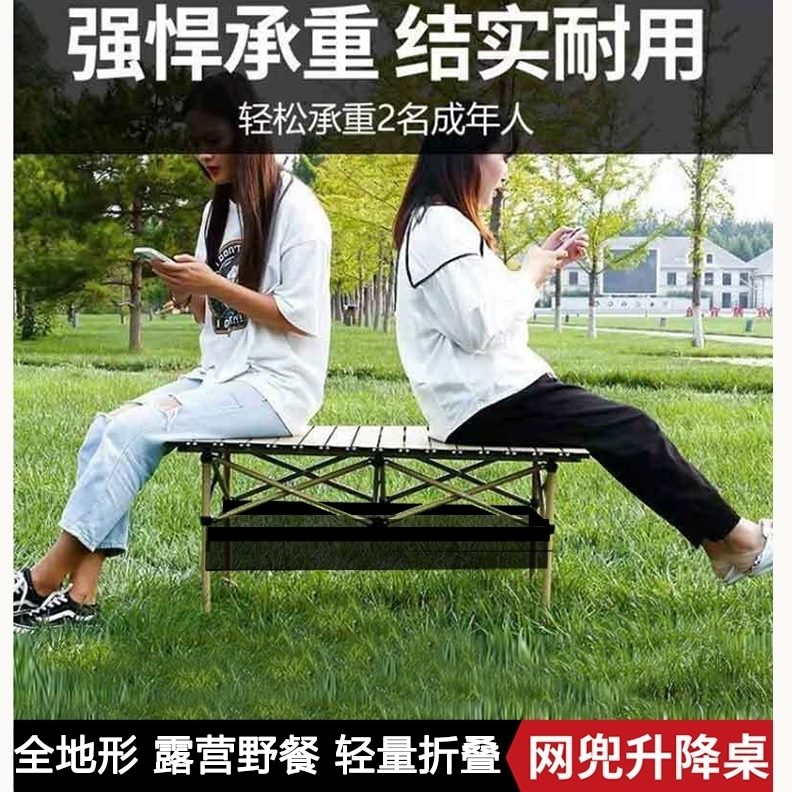 露营车摆摊可升降调节蛋卷桌子折叠商用野餐户外一桌四椅便携车载