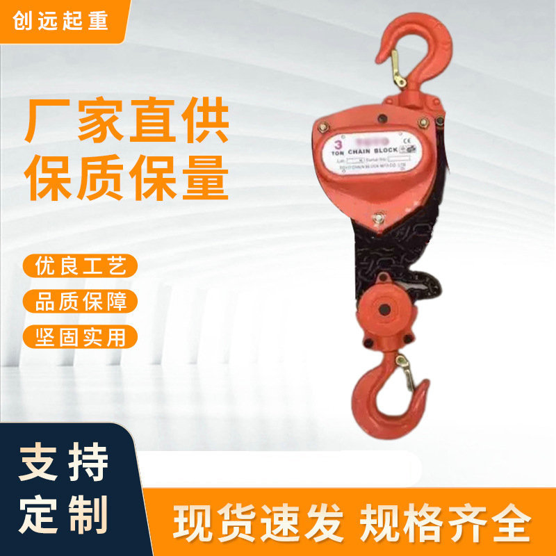 手拉葫芦手动葫芦1T*3米 2T*3米批发链条圆形手拉葫芦手动葫芦2T