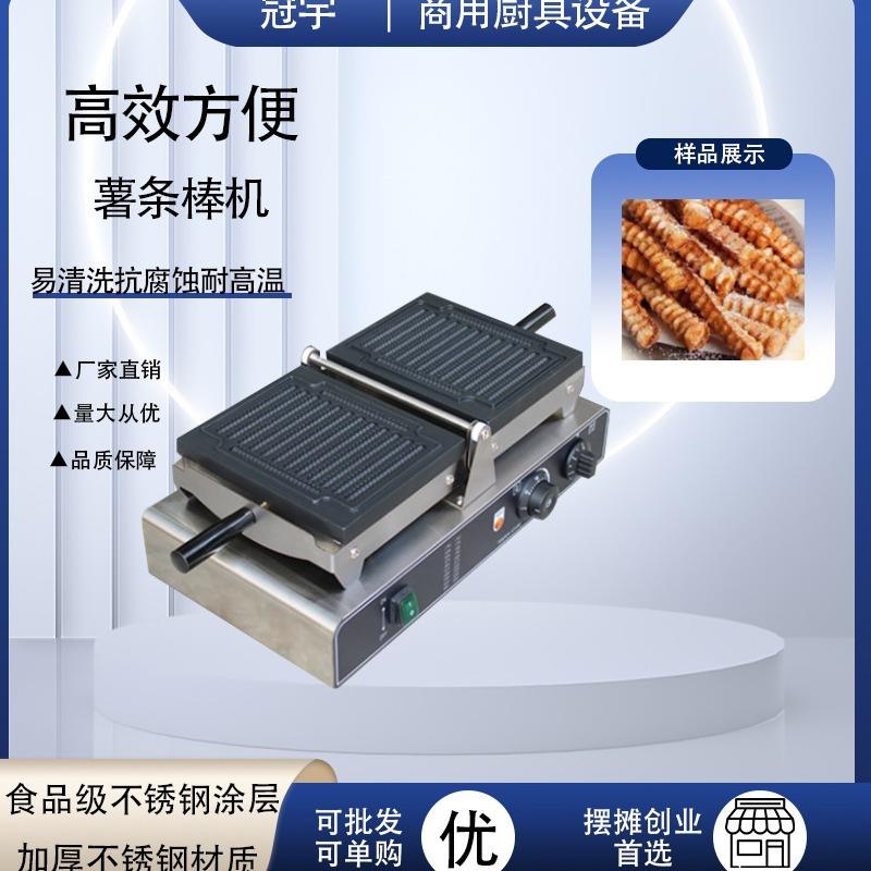 跨境商用12条螺丝薯条机电热翻盖薯条棒机网红夜市西厨小吃摆地摊