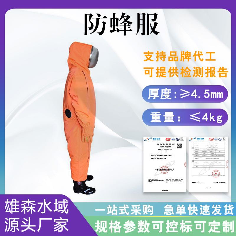 防蜂服带风扇抗蛰刺力≥0.4N集背提拉功能为一体设计掌心掌背＞2.