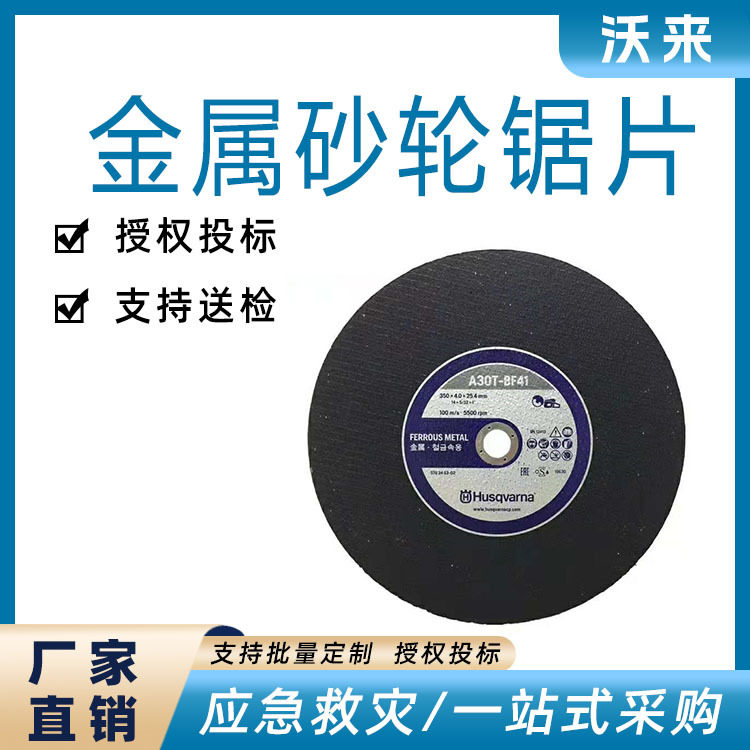 金属切割无齿锯片切铁大沙