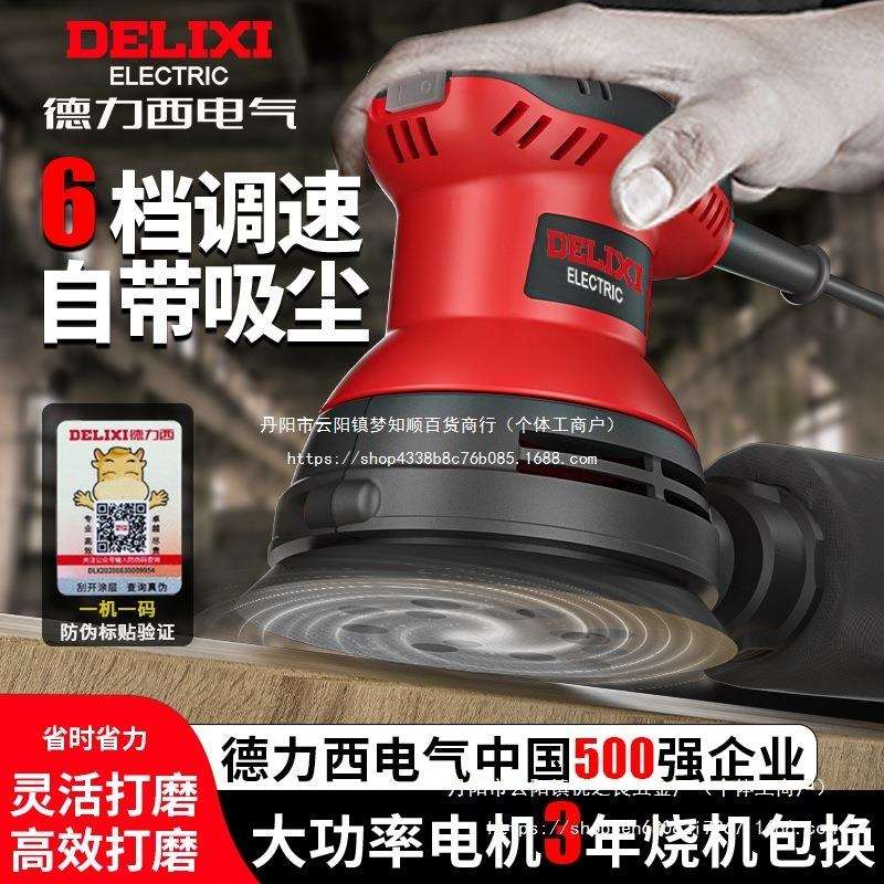 砂光机墙面打磨机木工木板腻子砂纸机电动吸尘抛光机磨其他