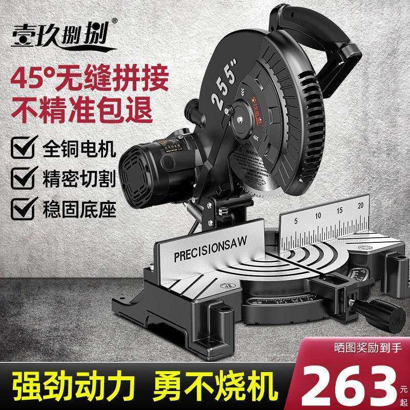 锯铝机10寸高精度木材铝材切割机多功能小型木板45度铝合金切角机