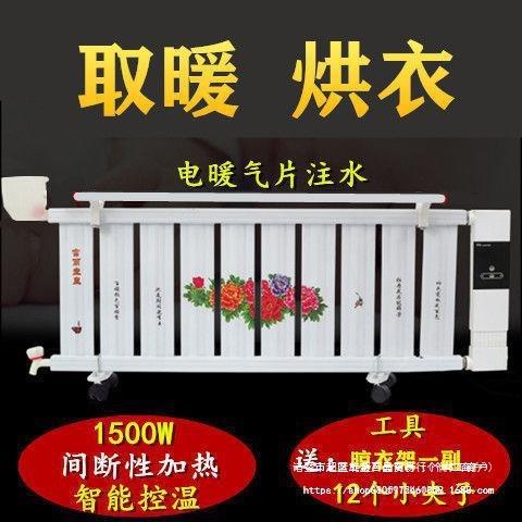 加水电暖器省电 节能取暖器 注水电暖气片 移动暖气片家用散热片