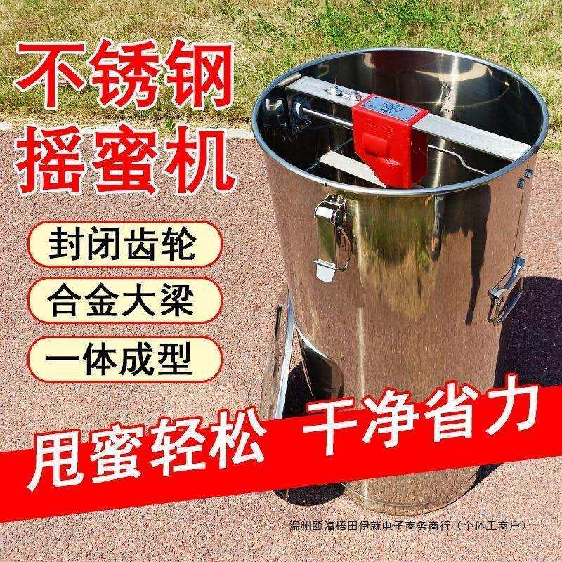 摇蜜机304全不锈钢加厚小型家用蜂蜜工具全套无缝中蜂甩蜜打糖机