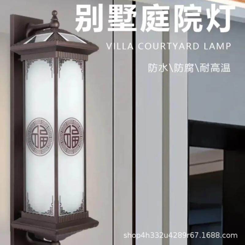 LED太阳能墙壁灯防水感应庭院灯花园别墅照明挂墙灯庭院可调光