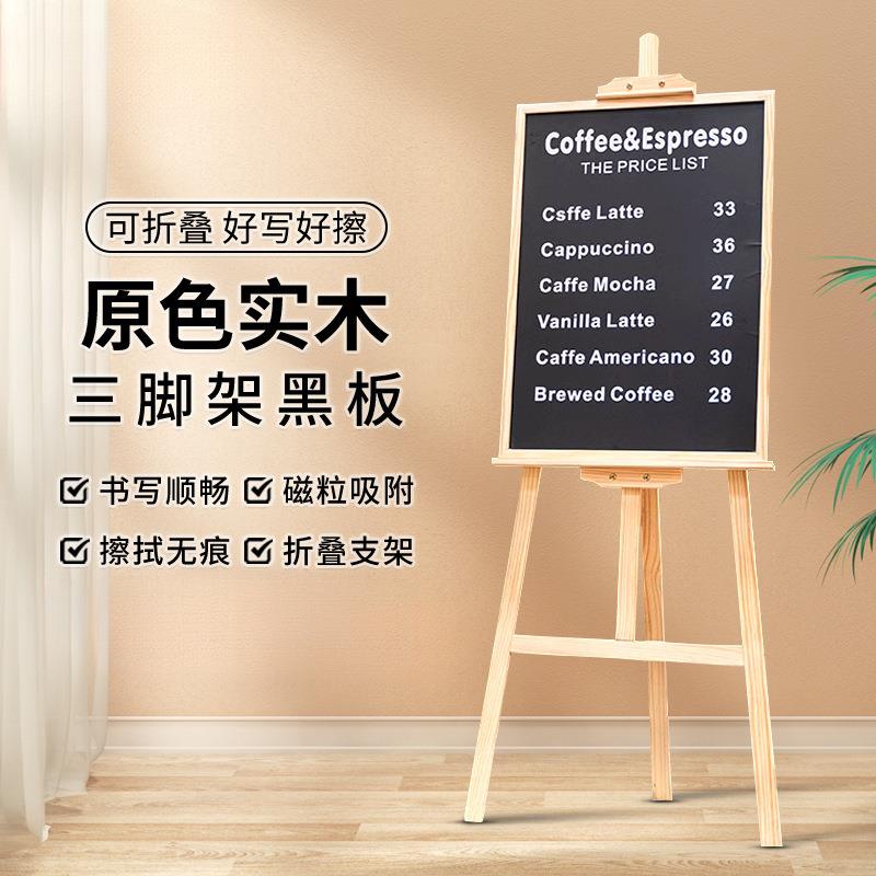 实木支架式小黑板店铺用广告牌手写粉笔板商用移动黑板架子立式