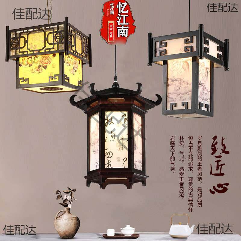 中式复古小吊灯古典餐厅茶室过道灯木艺火锅店灯笼灯具风吊灯