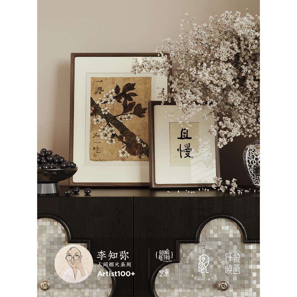 李知弥X仟象映画 桌面摆画装饰画挂画艺术玄关斗柜摆画台面摆画