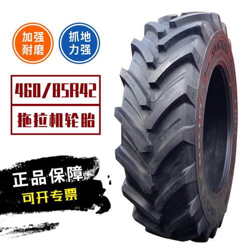 460/85R42轮胎18.4R42农业子午线拖拉机轮胎650-20