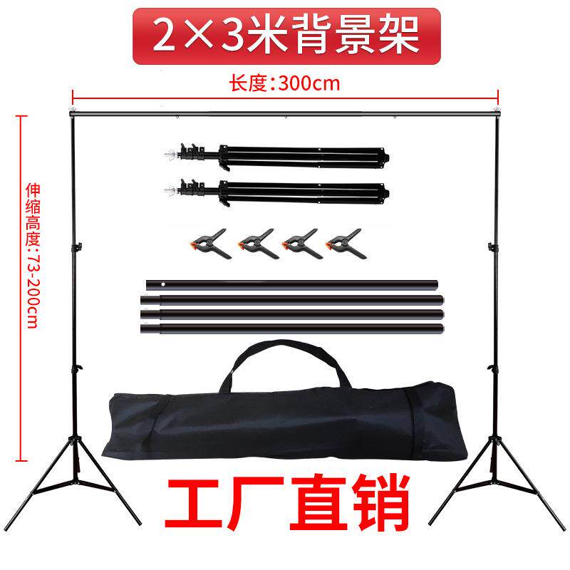 背景架 金属2米×3米摄影棚背景布摄影架拍照拍摄绿布抠图照相支