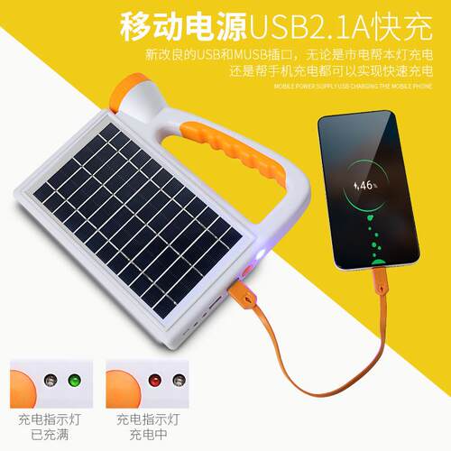跨境太阳能充电照明灯户外应急灯便携式露营手提灯强光灯led灯