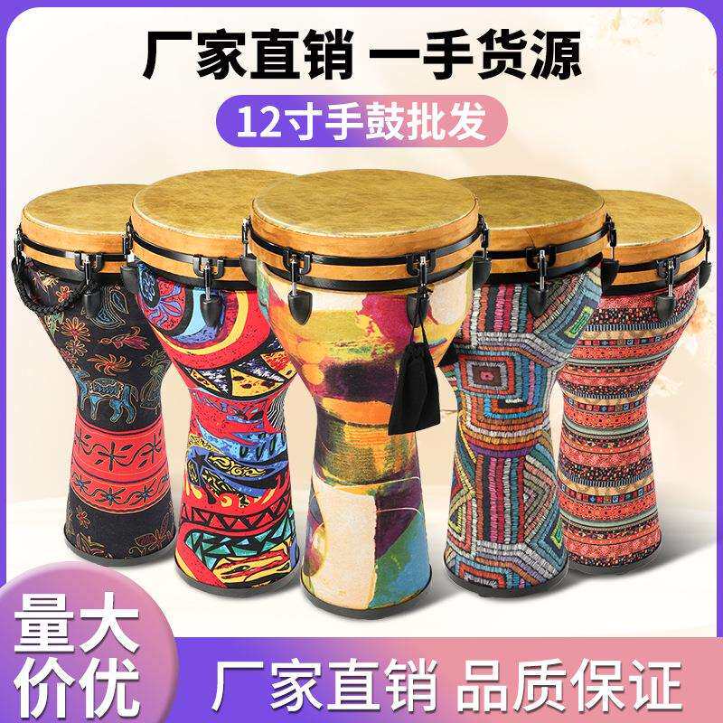 12寸大师专业仿兽皮复古布艺鼓身非洲鼓演奏手鼓舞台节奏音色