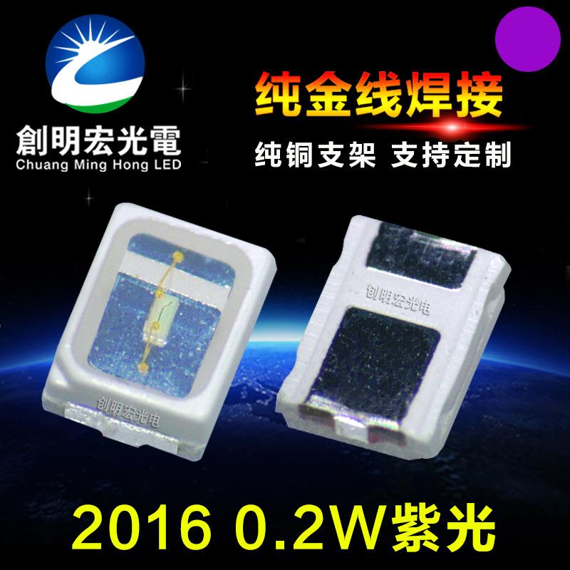 2016紫灯 390-400 0.2W 2016紫光 2216紫色LED 2016灯珠