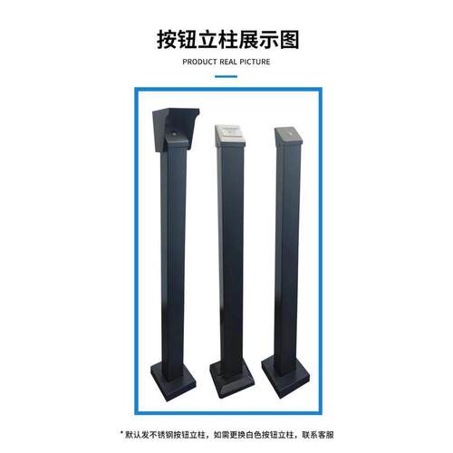 门禁读卡器立柱通道出门刷卡开关按钮立柱室外罩
