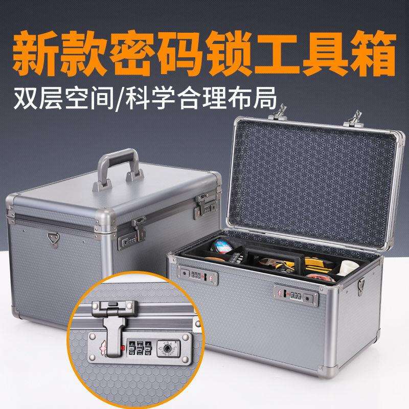 带锁五金工具收纳箱安全便携密码锁工具箱手提多功能大容量整理箱
