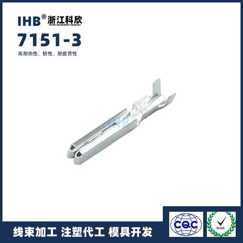 7151-3连接器插簧 插片 镀锡对插公母 连绕端子 接线端子