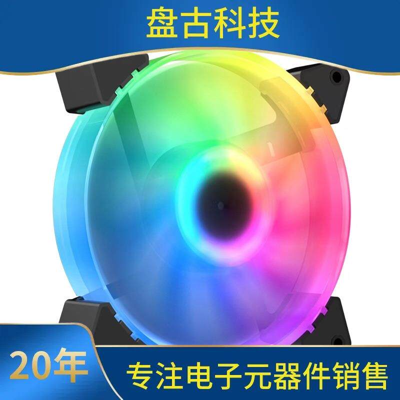 桌上型电脑电脑主机箱散热风扇风冷12cm厘米ARGB神光同步无灯12V