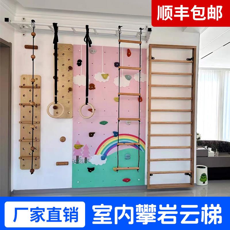 室内儿童攀爬架云梯单杠肋木架墙体引体向上器家庭岩点攀岩板