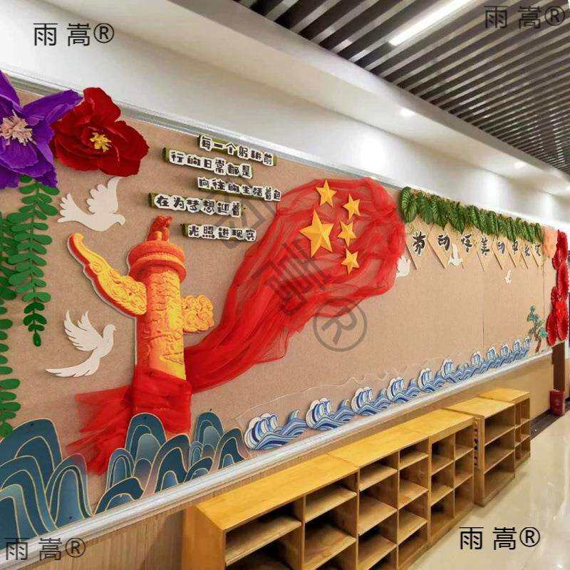 创意华表星星文化墙学校班级红色系黑板报组合墙面装饰材料