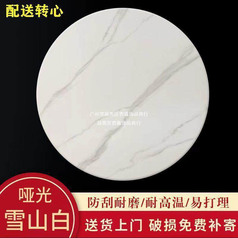 岩板面板餐桌转盘圆桌转盘家用转盘大理石圆盘歺桌旋转转盘台面