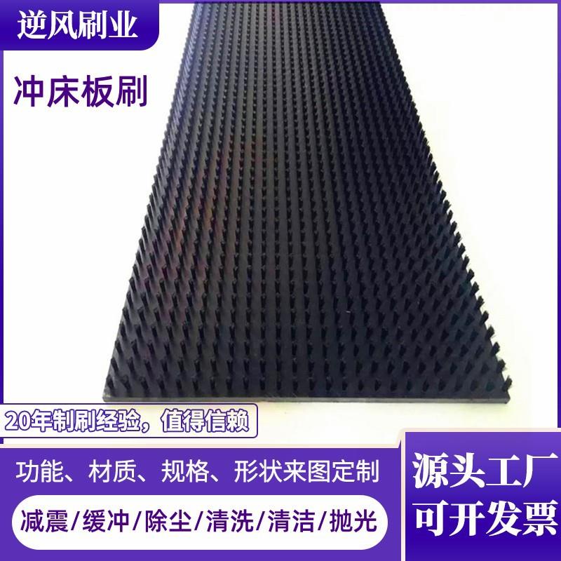 PVC工作台尼龙毛刷板数控转塔冲床模具转盘毛刷平板平面板刷减震