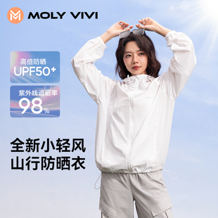 MOLYVIVI小轻风防晒衣女轻薄透气防紫外线2025夏季 骑行外套 新款