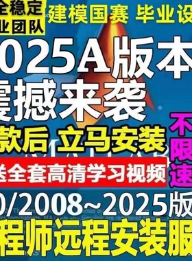 matlab软件远程安装 永久激活Win/Mac2008-2025a/b正版中英文教程