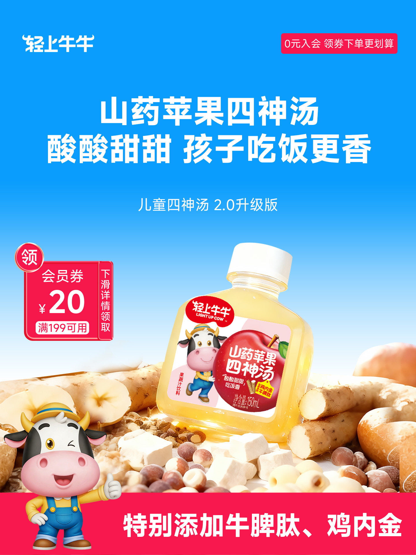 น้ำผลไม้สำหรับเด็ก Qingshang Niuniu ซุปไก่สมุนไพรสี่ชนิด รวมถึงเครื่องในไก่ เมล็ดแฟลกซ์ และเห็ดโปเรีย จากร้านค้าหลักอย่างเป็นทางการ