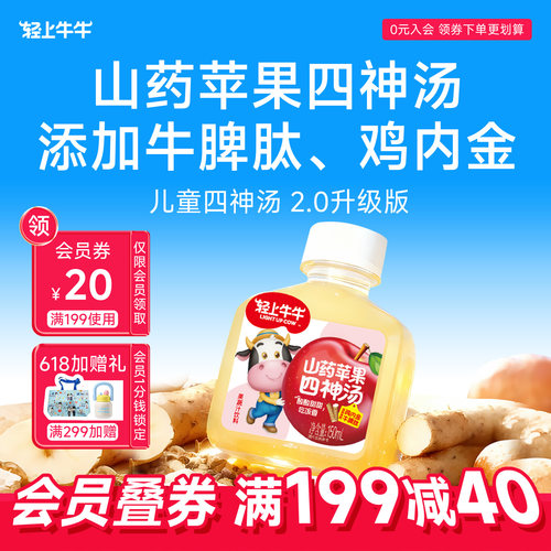 孩子不吃饭就喝四神汤健脾调理