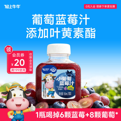 经常用眼喝叶黄素酯蓝莓汁