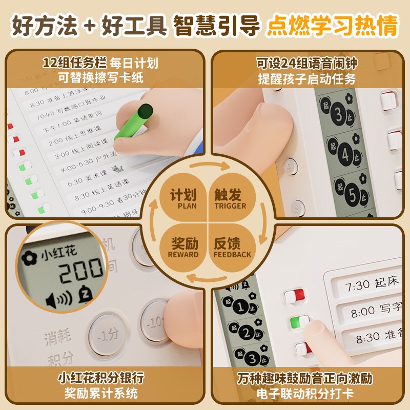 自律学习计划表打卡器语音闹钟小学生课程表儿童好习惯养成神器任