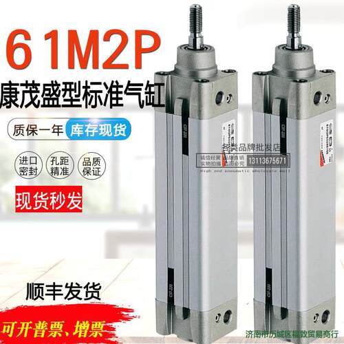 CAMOZZI康茂胜气缸61M2P032A