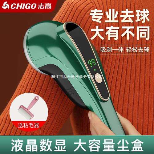 毛球修剪器剃毛器衣服刮毛器衣物毛球神器智能数显打毛除球机