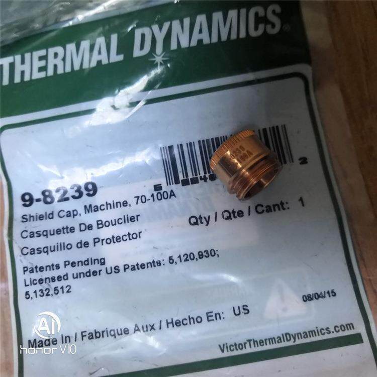保护帽9-8239飞马特等离子切割机 厂家销售配件易损件电极喷嘴