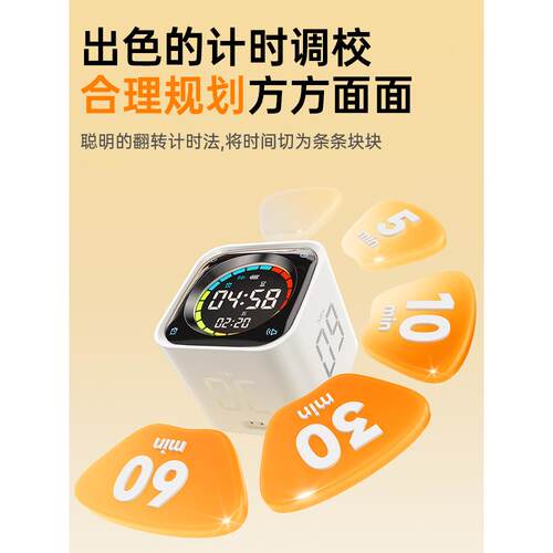⇙绿巨能TK3计时器学生翻转时间小方学生自律管理学习儿