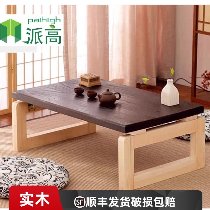 L7派高全实木可折叠免安装学习吃饭电脑榻榻米茶几飘窗炕桌炭烧工