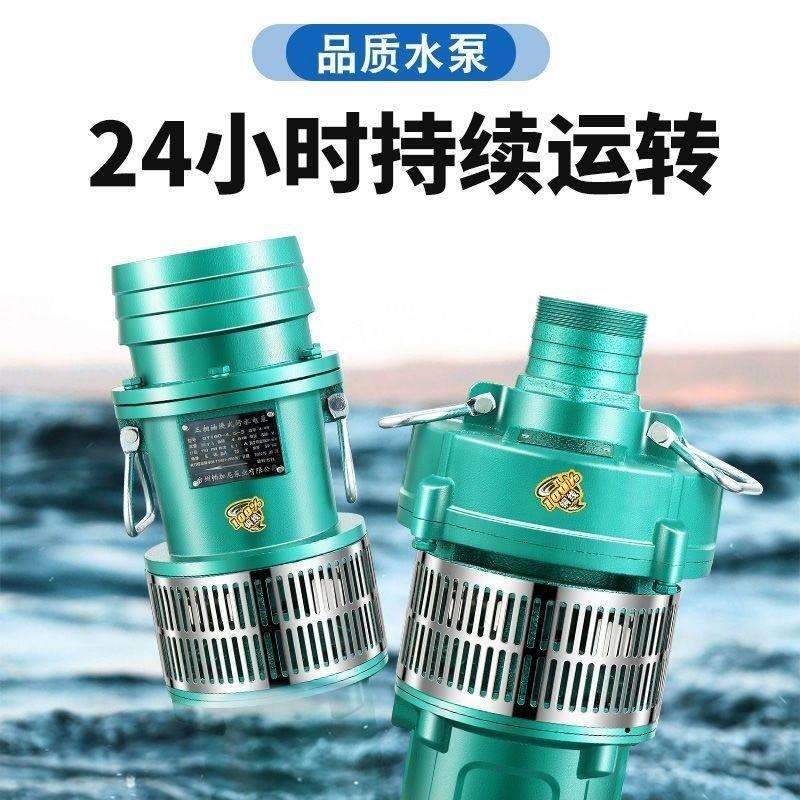 上海QY油浸农用灌溉高扬程三相潜水泵深井抽水水泵380v国标潜水泵