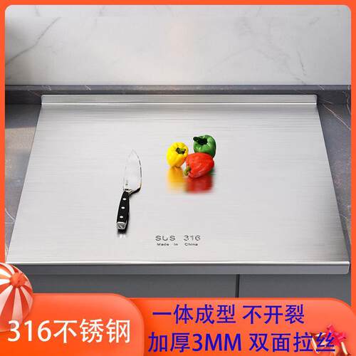 316不锈钢菜板切菜板面板案板擀砧板厨房家用加厚抗菌防霉和