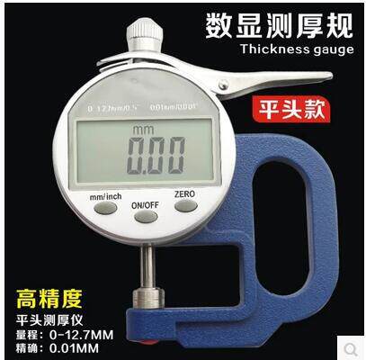数显平头测厚仪0-12.7MM测厚规钢材测厚测厚尺钢管壁厚厚度