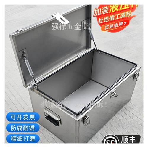 不锈钢工具箱加厚五金收纳箱长方形盒货车载外置户外储物箱子制定
