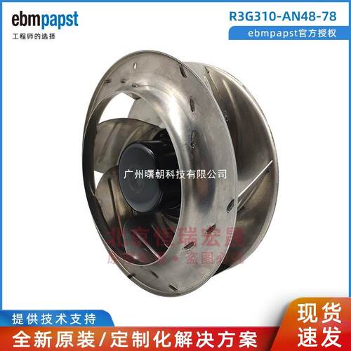 金属叶轮R3G310-AN48-78德国ebmpapst 后倾离心EC310mm 3A 470W