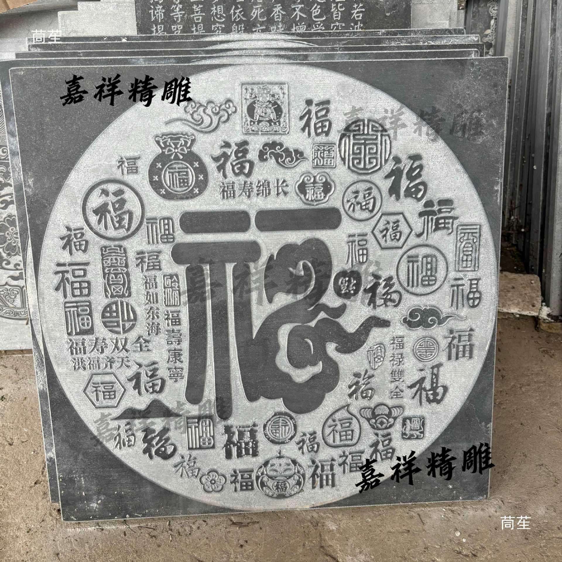 百福石刻拓版 拓印石板拓印版 拓印模板研学拓版石雕器皿石膏摆饰
