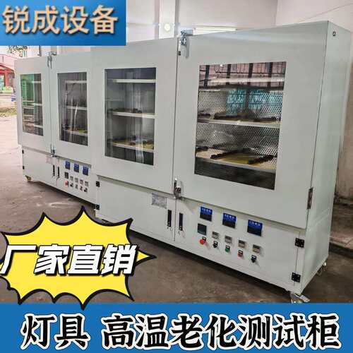厂家直销LED灯具老化测试柜 高温灯具高低压老化测试老化柜
