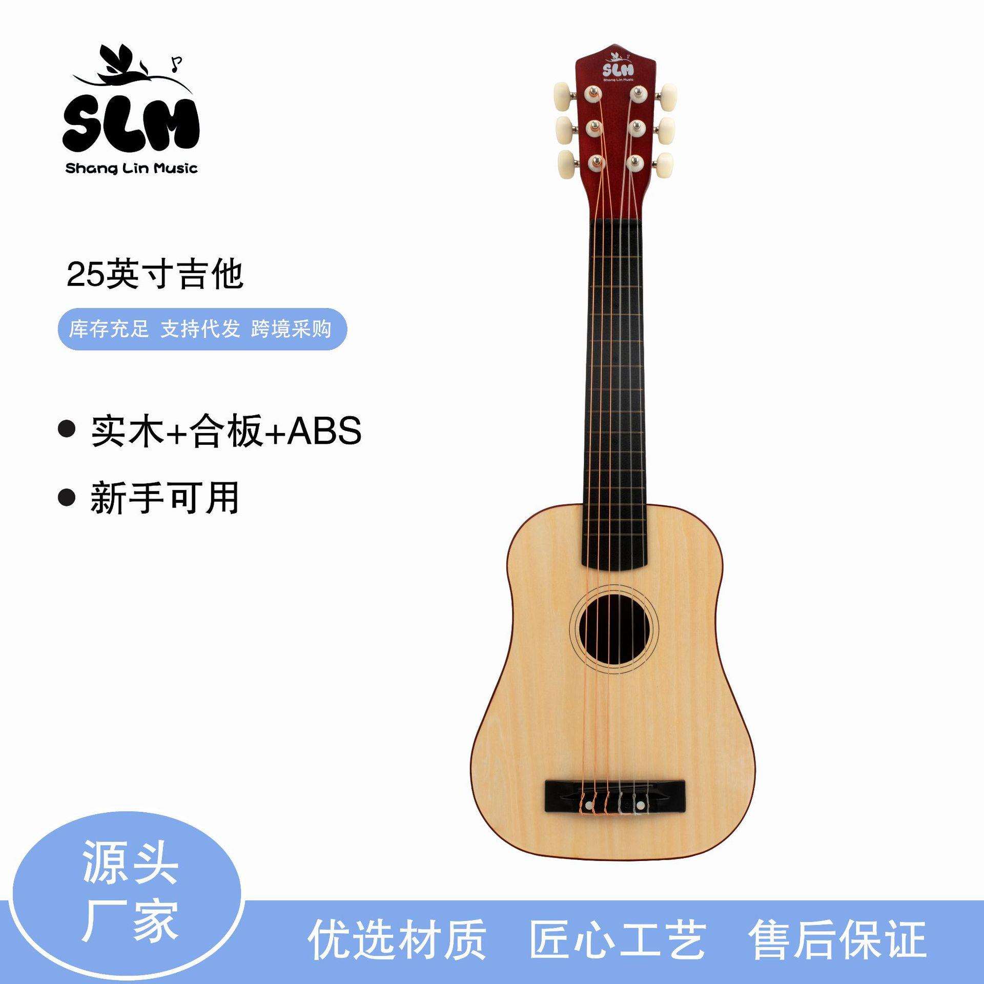 工厂25英寸尼龙弦初学者儿童六弦小吉他音乐教具音乐启蒙