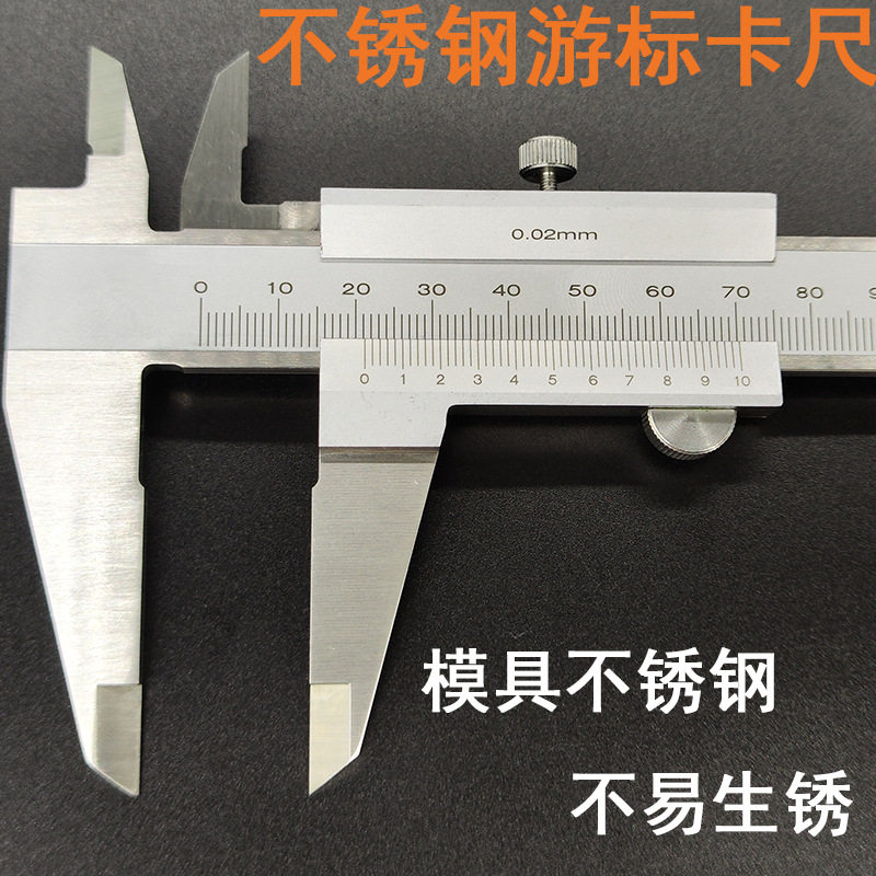 工厂批发不锈钢游标卡尺300mm车间测量用游标卡尺0-300高精度卡尺