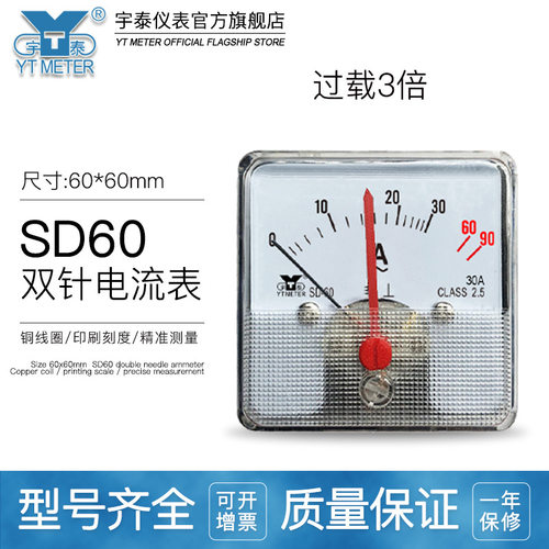 SD60双针电流表30A过载90A100/5A红针缓冲3倍指针表BY60 PSK-60C