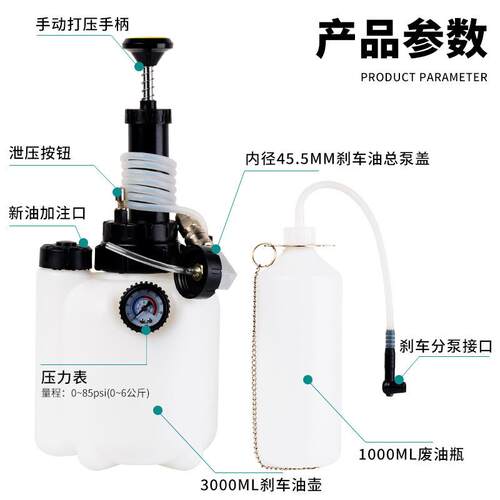 手动刹车油更换机制动液更换加注器自动抽油器抽换刹车油单人工具