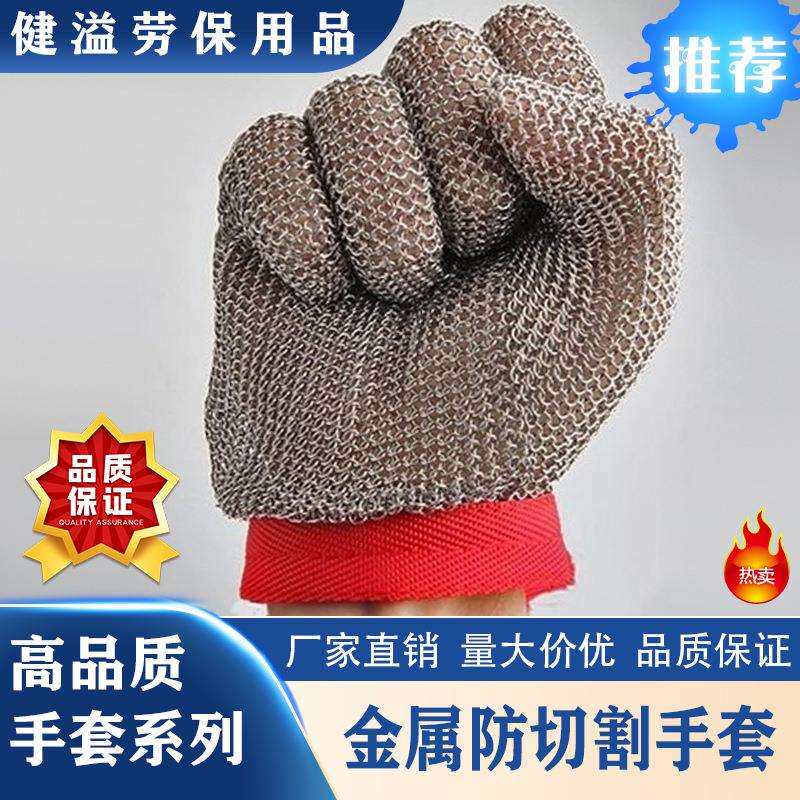 德国进口TVC钢丝手套进口金属手套防切割手套铁手套不锈钢丝手套