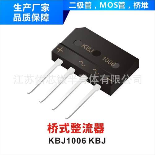 普通整流桥 KBJ406 KBJ 封装印字 YFW KBJ406 厂家直销